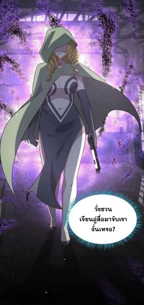Immortal Swordsman in the Reverse World ตอนที่ 70 — หน้า 35 จาก 38