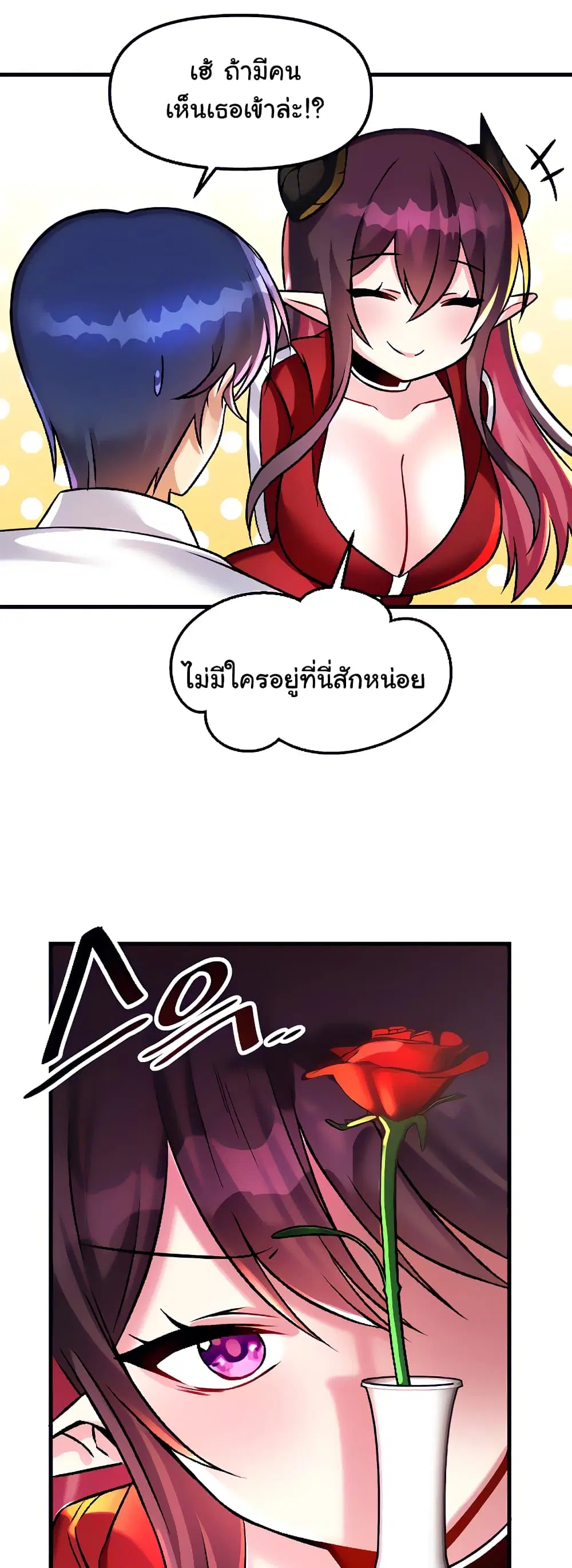 Trapped in the Academy’s Eroge ตอนที่ 23 — หน้า 24 จาก 52