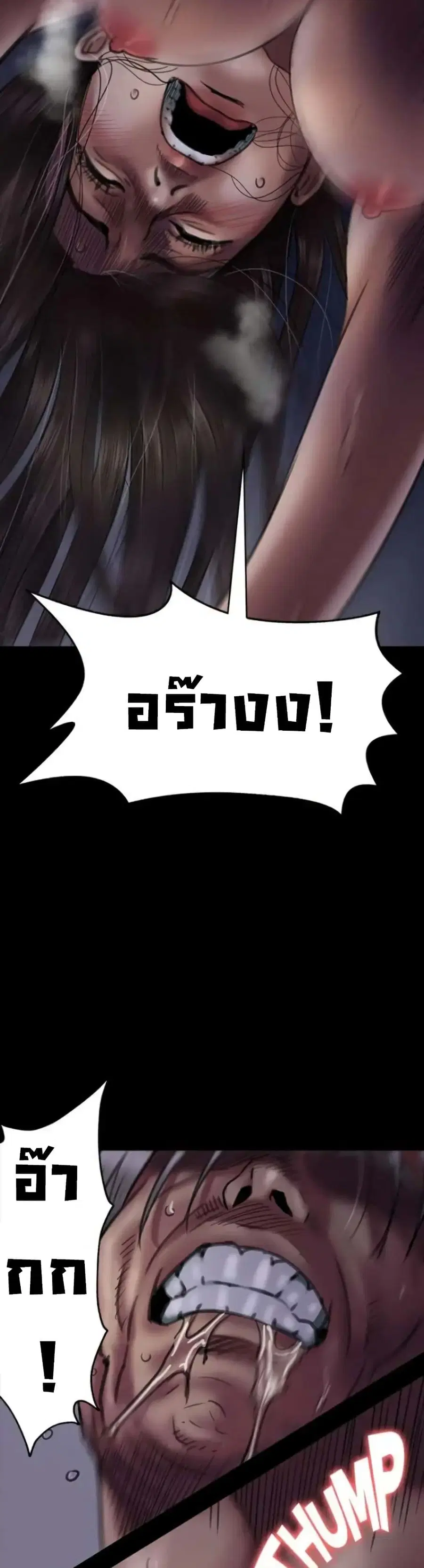 Queen Bee ตอนที่ 64 — หน้า 26 จาก 51