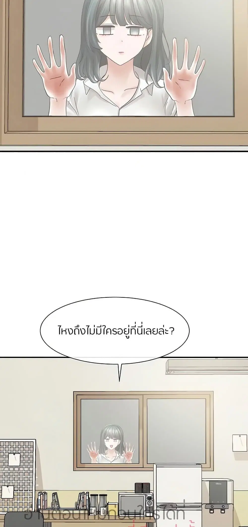 Theater Society (Circles) ตอนที่ 70 — หน้า 70 จาก 73