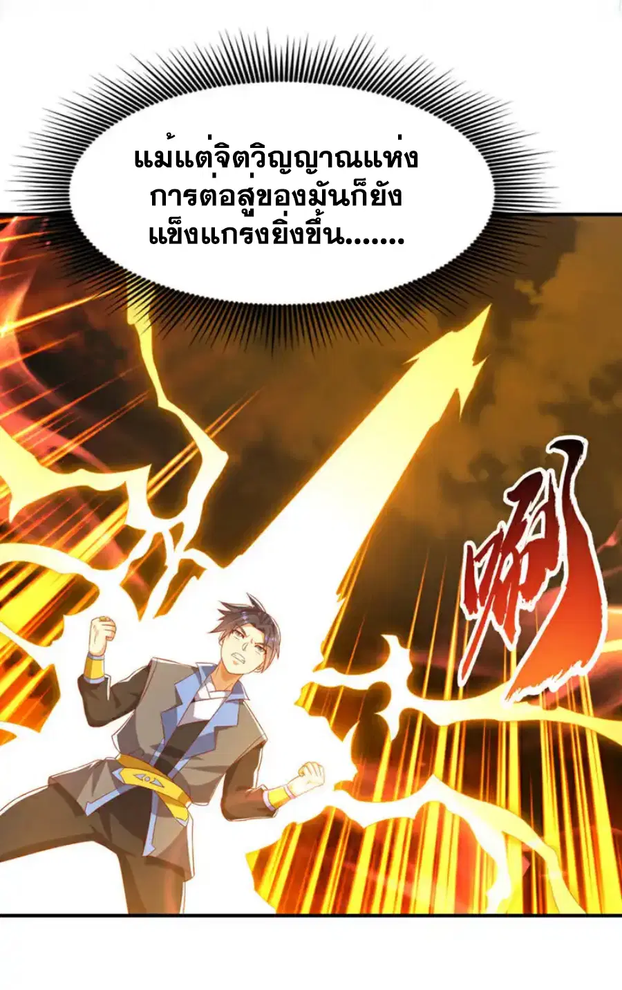 Wu Ni ตอนที่ 506 — หน้า 12 จาก 33