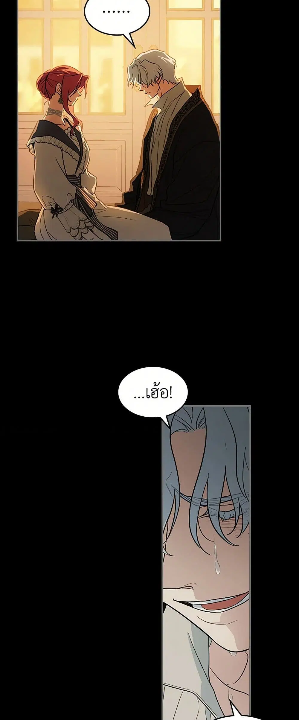 The Lady and the Beast ตอนที่ 139 — หน้า 5 จาก 38