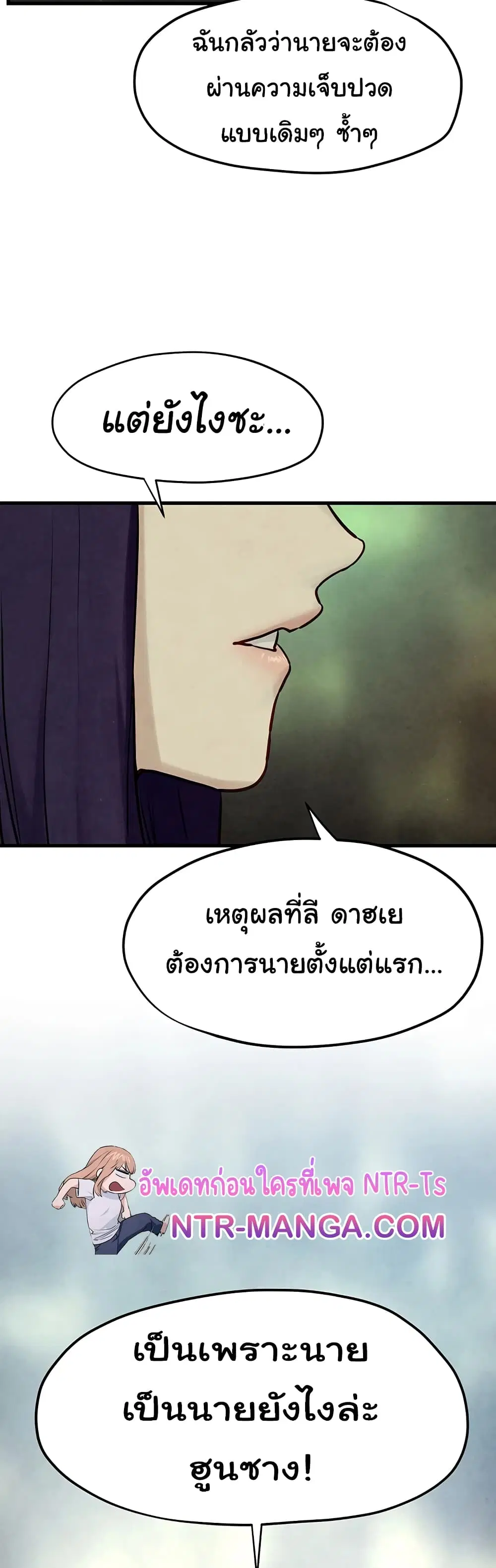 Moby Dick ตอนที่ 46 — หน้า 21 จาก 61