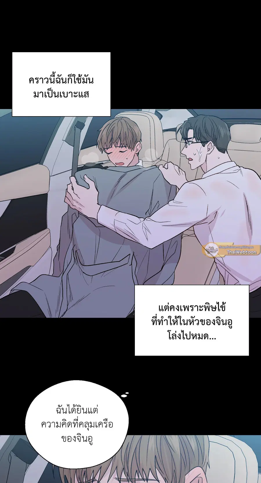 A Man of Virtue ตอนที่ 102.21 — หน้า 34 จาก 50