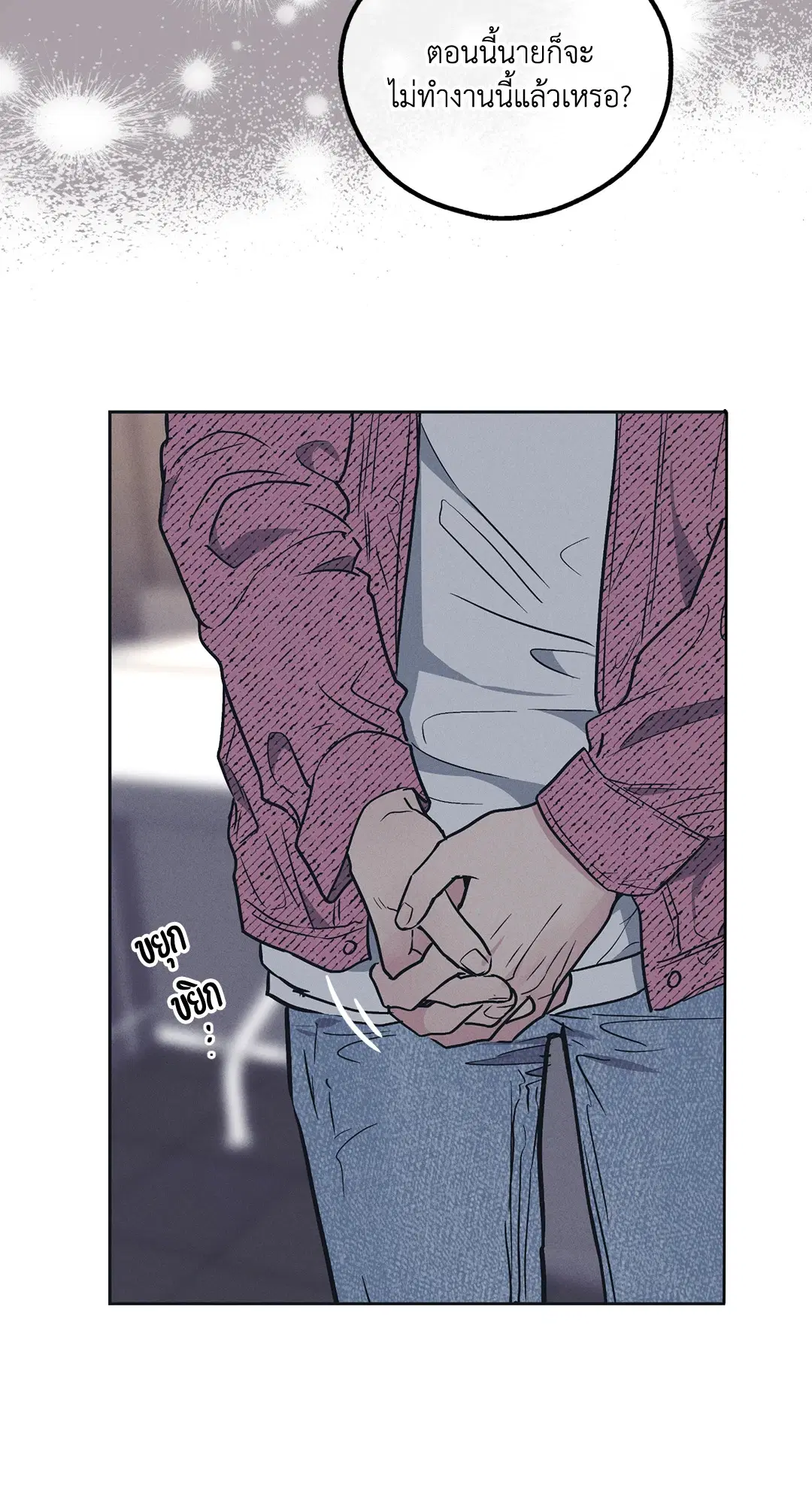 PAYBACK ตอนที่ 33 — หน้า 64 จาก 84