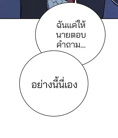 The Player ตอนที่ 39 — หน้า 47 จาก 123