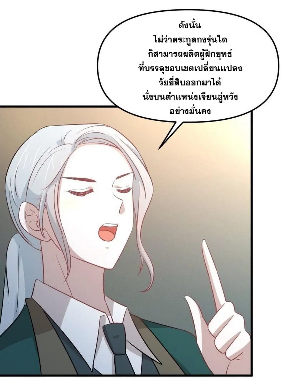 Immortal Swordsman in the Reverse World ตอนที่ 260 — หน้า 50 จาก 51