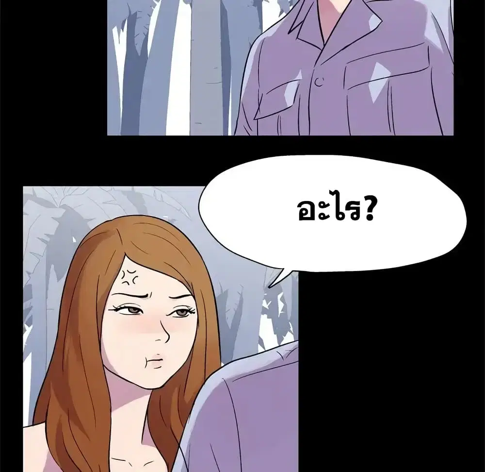 Project Utopia ตอนที่ 21 — หน้า 20 จาก 53