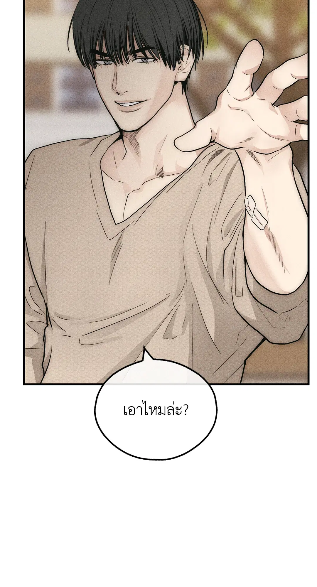 PAYBACK ตอนที่ 95 — หน้า 15 จาก 80