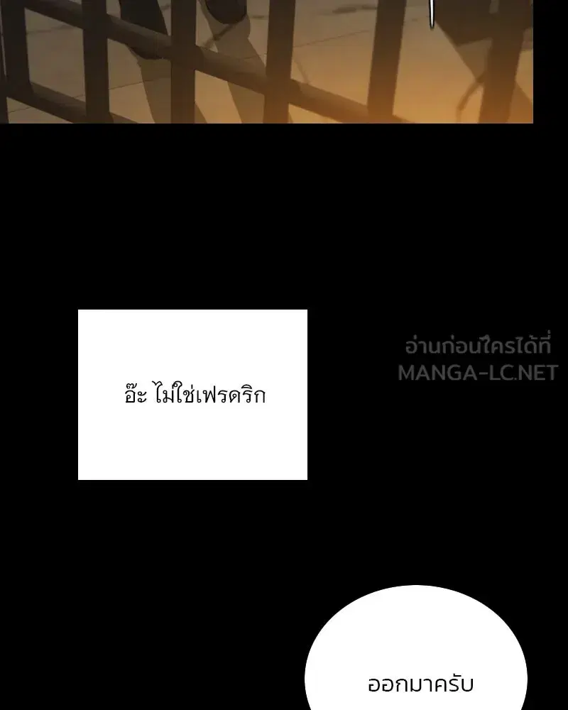 Serena ตอนที่ 119 — หน้า 27 จาก 114