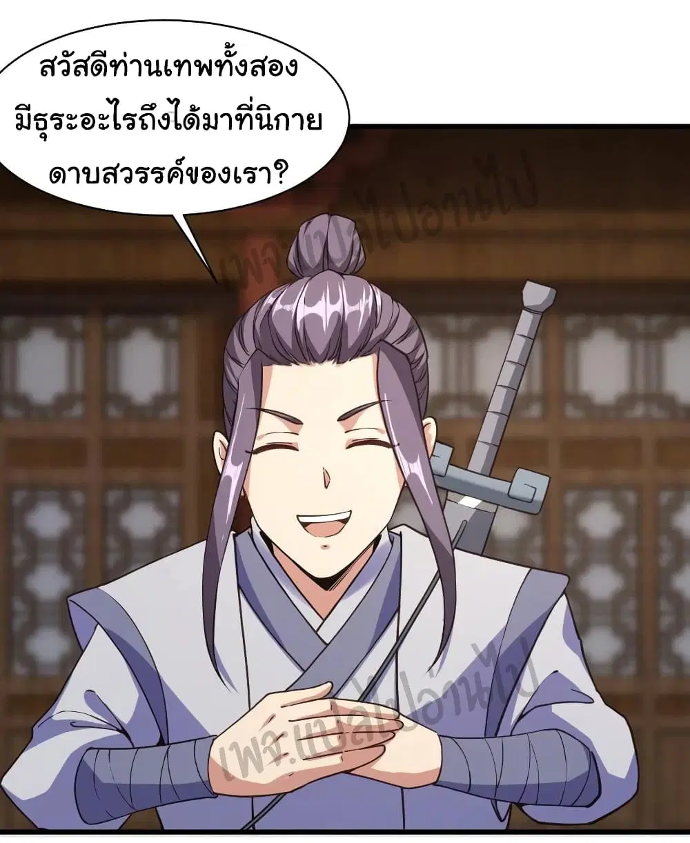 Super Harem Card ตอนที่ 108 — หน้า 16 จาก 33