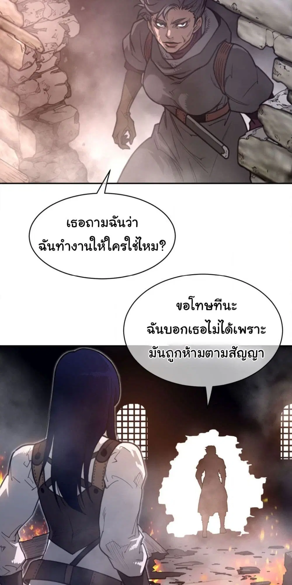 Perfect Half ตอนที่ 193 — หน้า 37 จาก 41