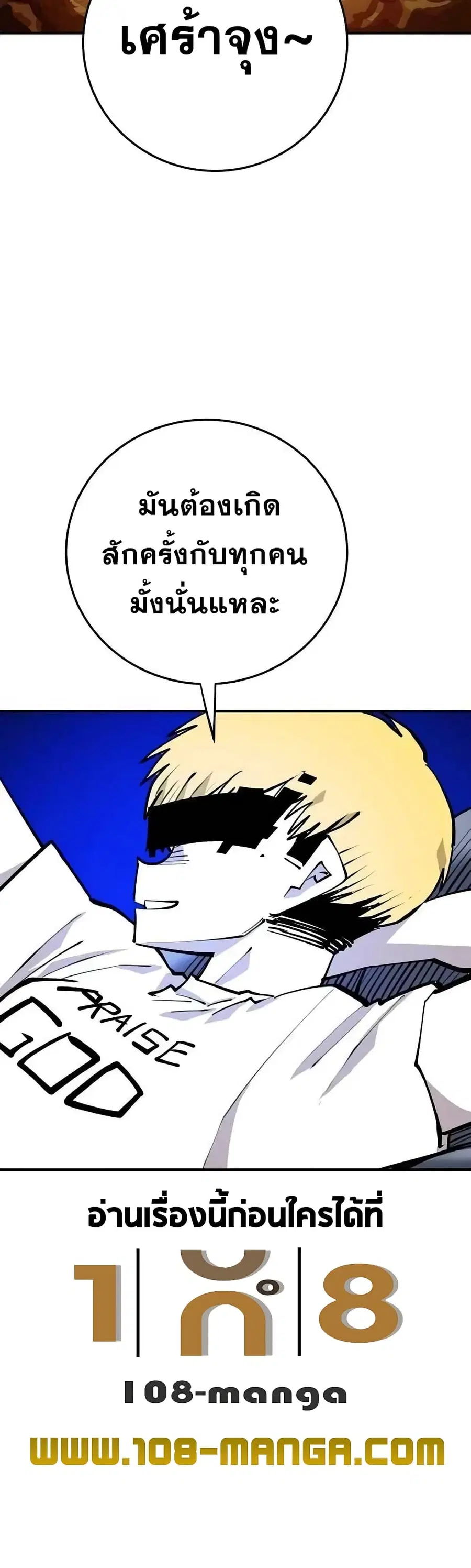 The Player ตอนที่ 124 — หน้า 21 จาก 60
