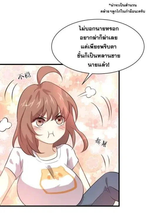 Immortal Swordsman in the Reverse World ตอนที่ 104 — หน้า 43 จาก 51