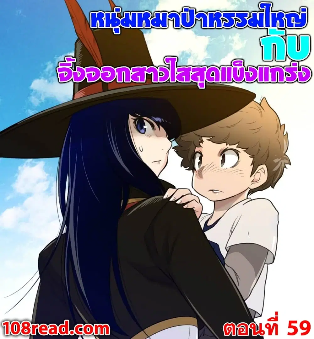 Perfect Half ตอนที่ 59 — หน้า 1 จาก 23
