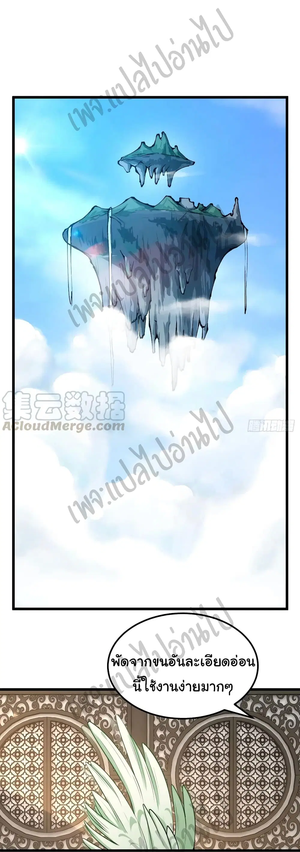 Super Harem Card ตอนที่ 135 — หน้า 22 จาก 24