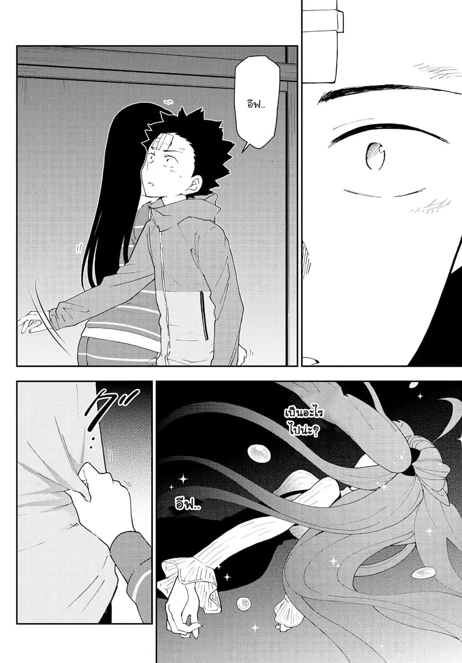 Hatsukoi Zombie ตอนที่ 108 — หน้า 3 จาก 19