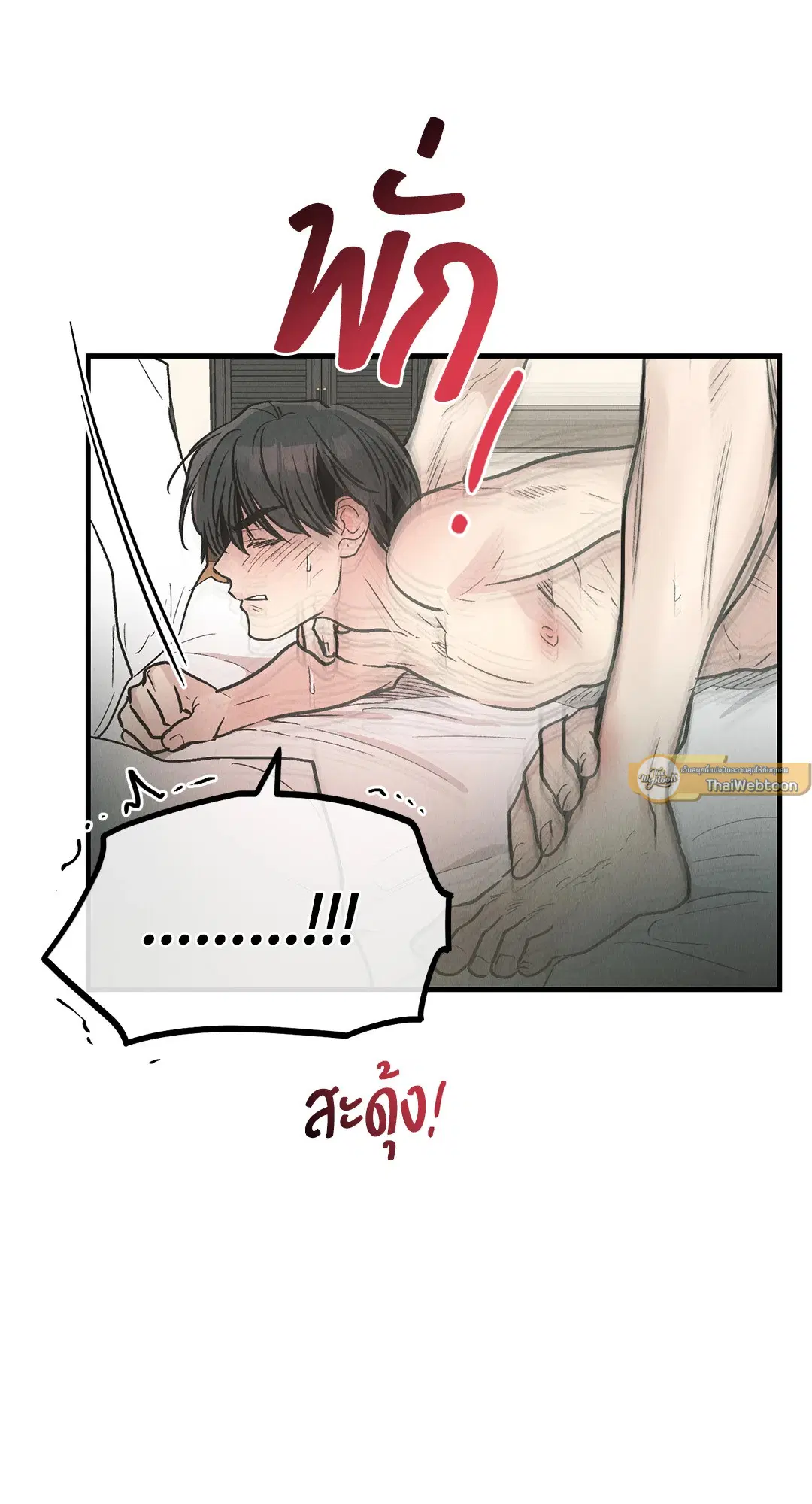 PAYBACK ตอนที่ 81 — หน้า 51 จาก 70