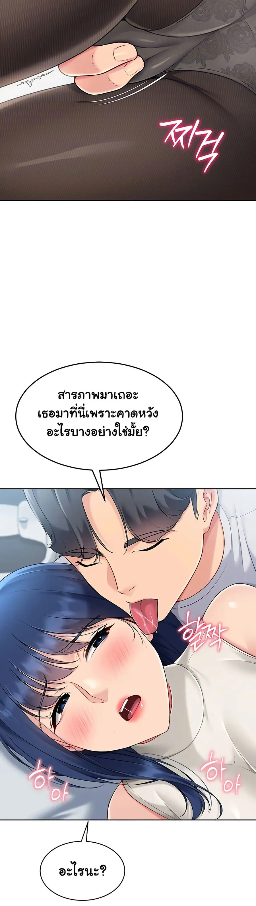 Set Up ตอนที่ 49 — หน้า 13 จาก 51