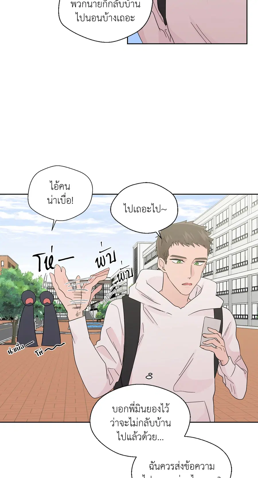 A Man of Virtue ตอนที่ 53 — หน้า 2 จาก 53