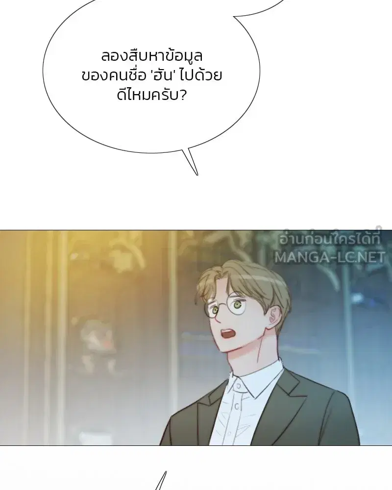 Serena ตอนที่ 69 — หน้า 66 จาก 125