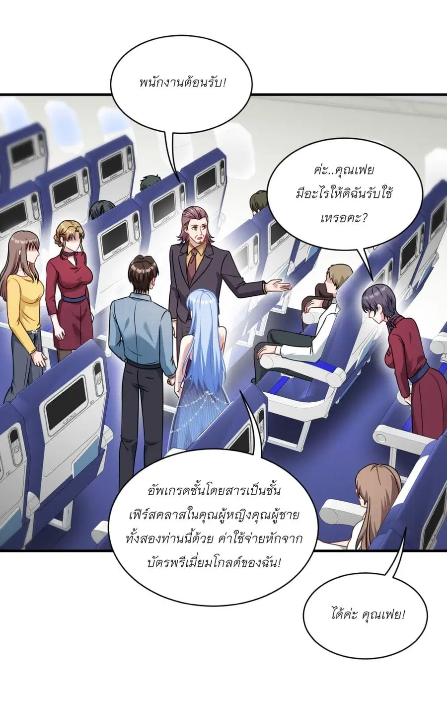 Became a Billionaire After Dog Licking Improperly ตอนที่ 33 — หน้า 4 จาก 42