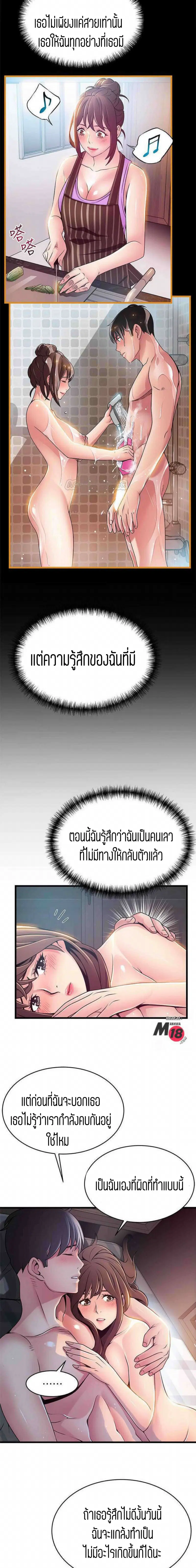 Weak Point ตอนที่ 76 — หน้า 14 จาก 16