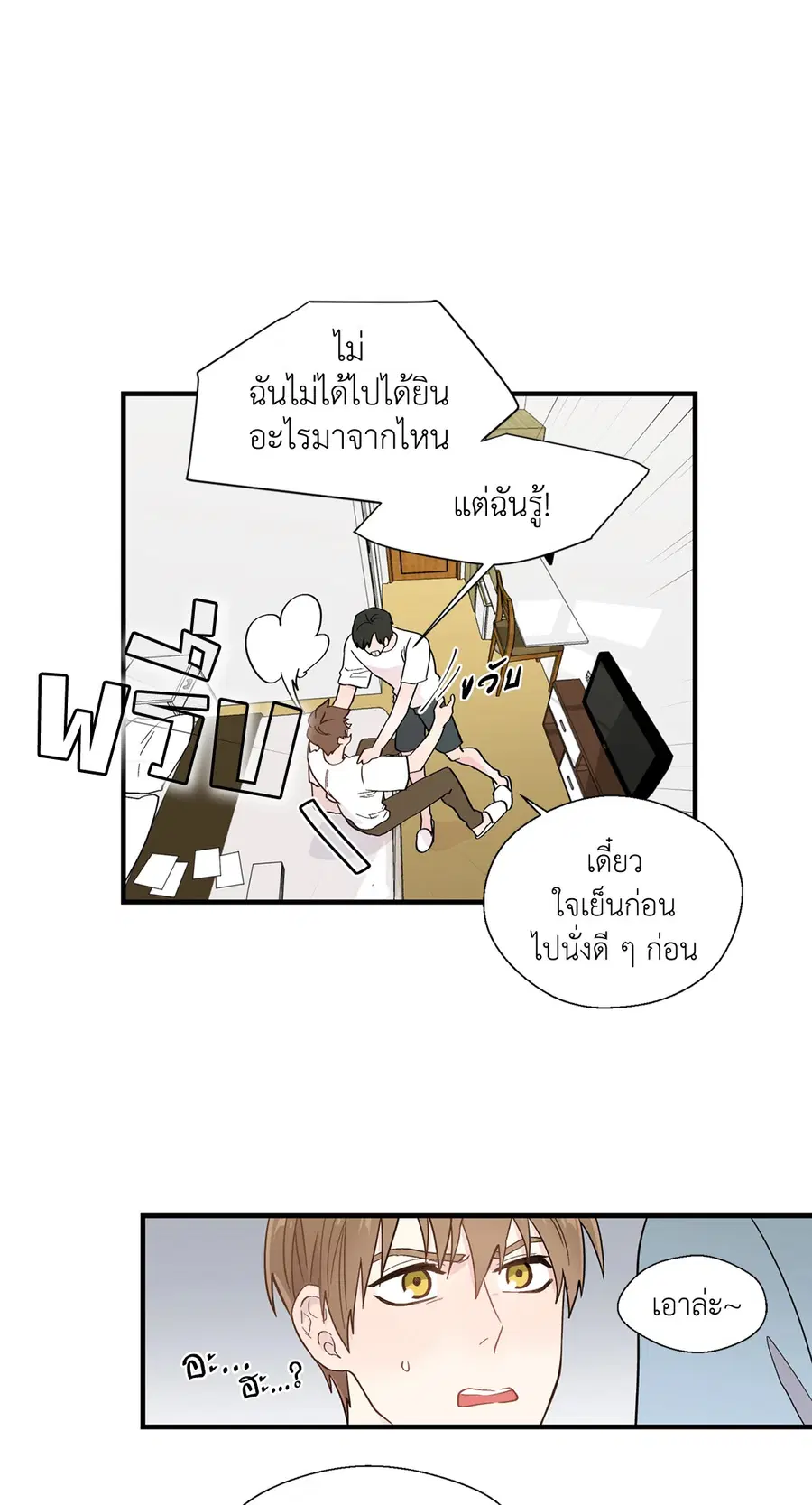 A Man of Virtue ตอนที่ 10 — หน้า 13 จาก 64