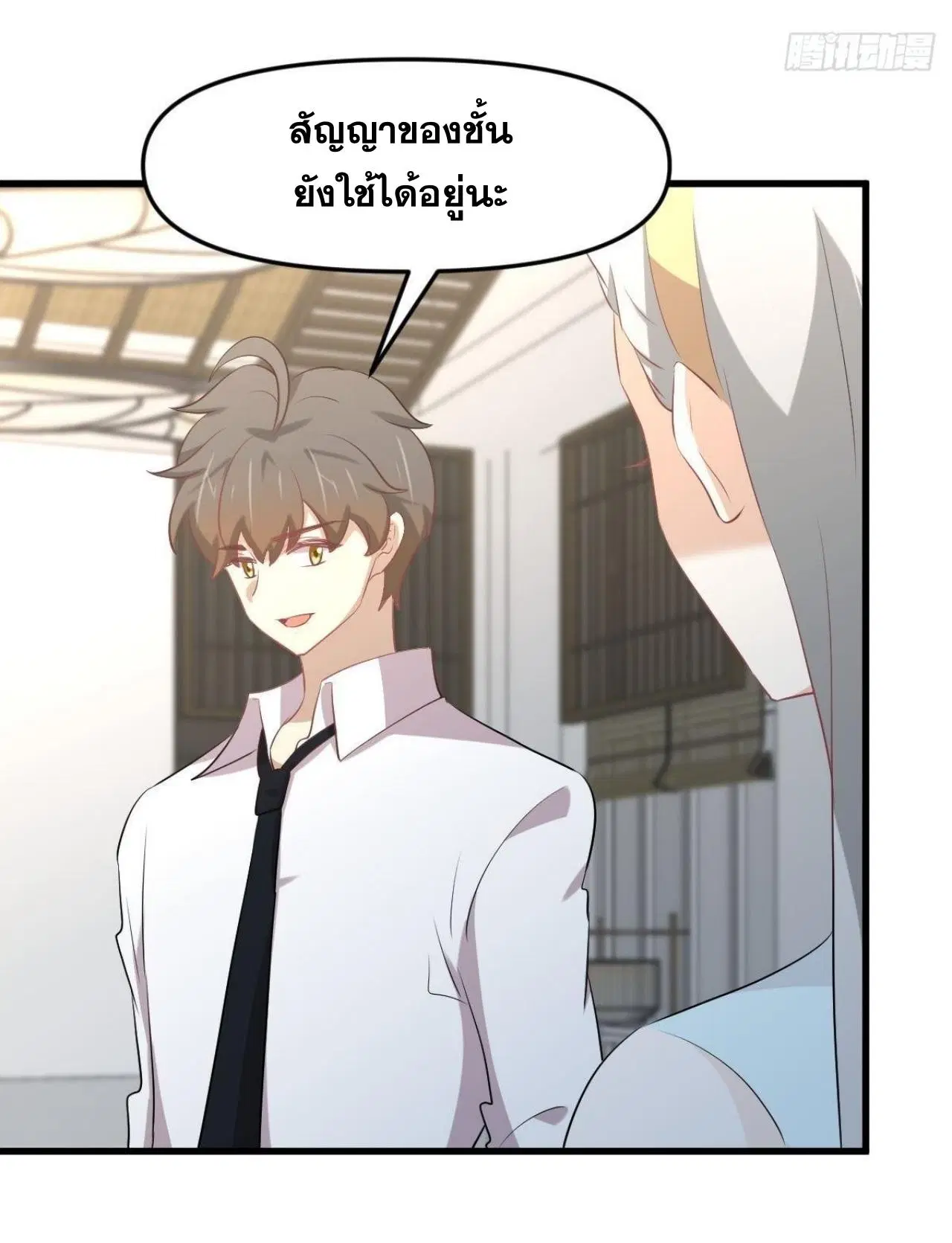 Immortal Swordsman in the Reverse World ตอนที่ 325 — หน้า 39 จาก 49