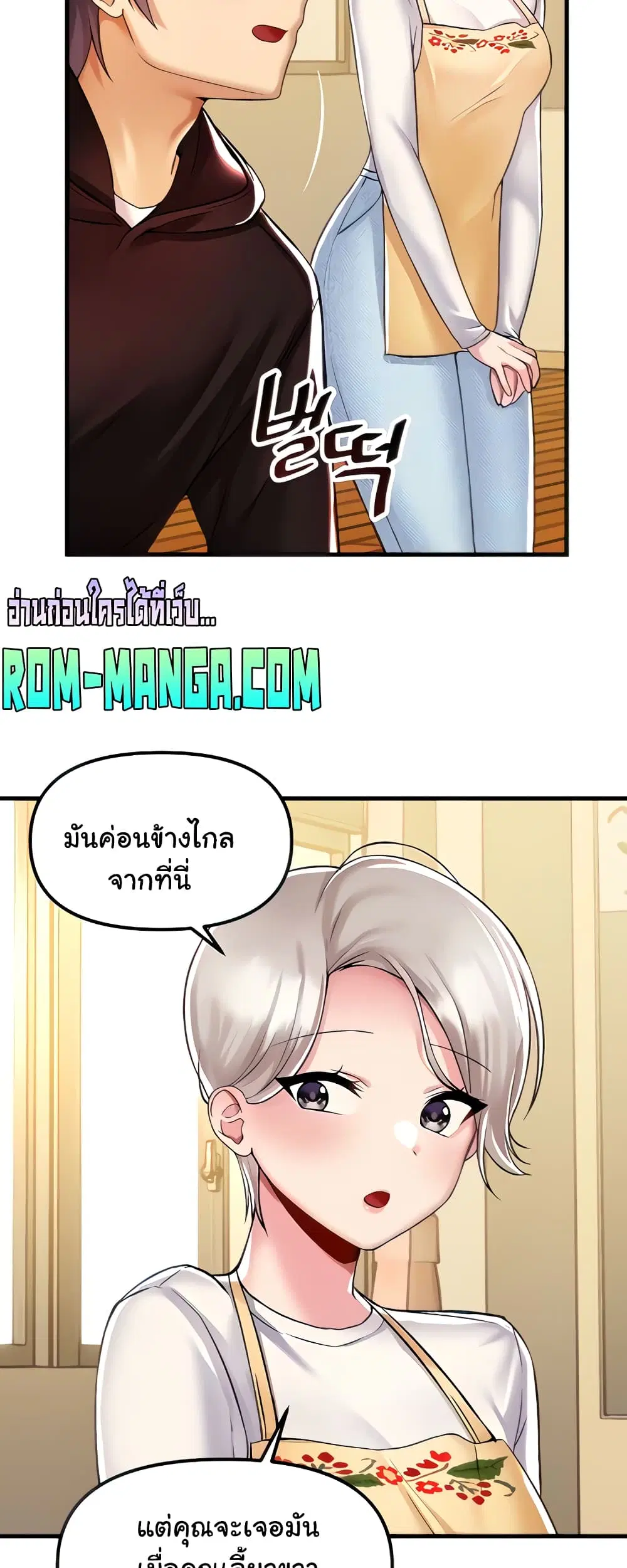 Trapped in the Academy’s Eroge ตอนที่ 37 — หน้า 22 จาก 52