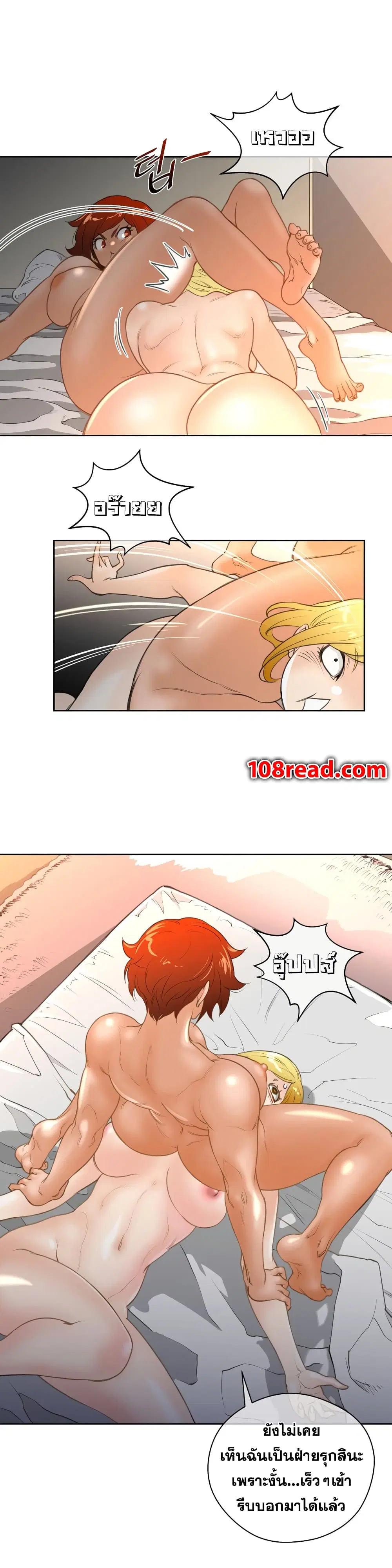Perfect Half ตอนที่ 9 — หน้า 36 จาก 39