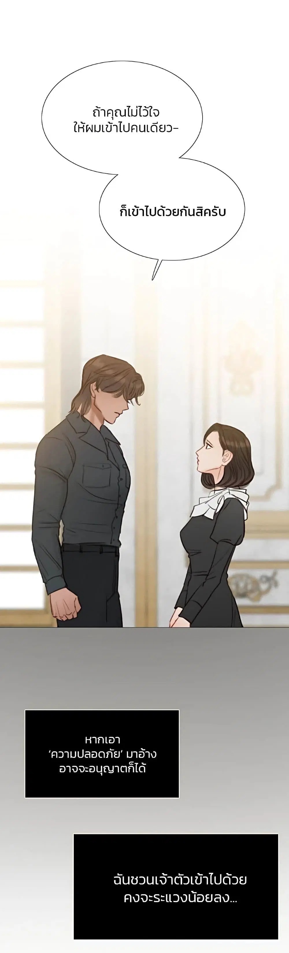 Serena ตอนที่ 20 — หน้า 2 จาก 52