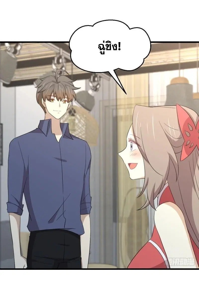 Immortal Swordsman in the Reverse World ตอนที่ 350 — หน้า 35 จาก 46