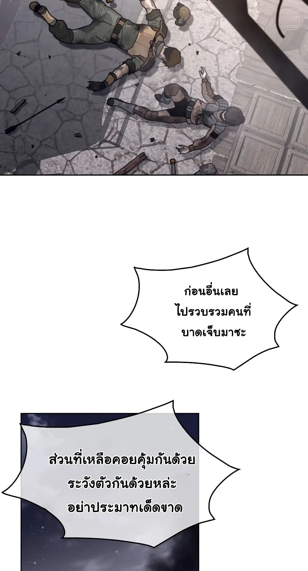 Perfect Half ตอนที่ 149 — หน้า 10 จาก 50