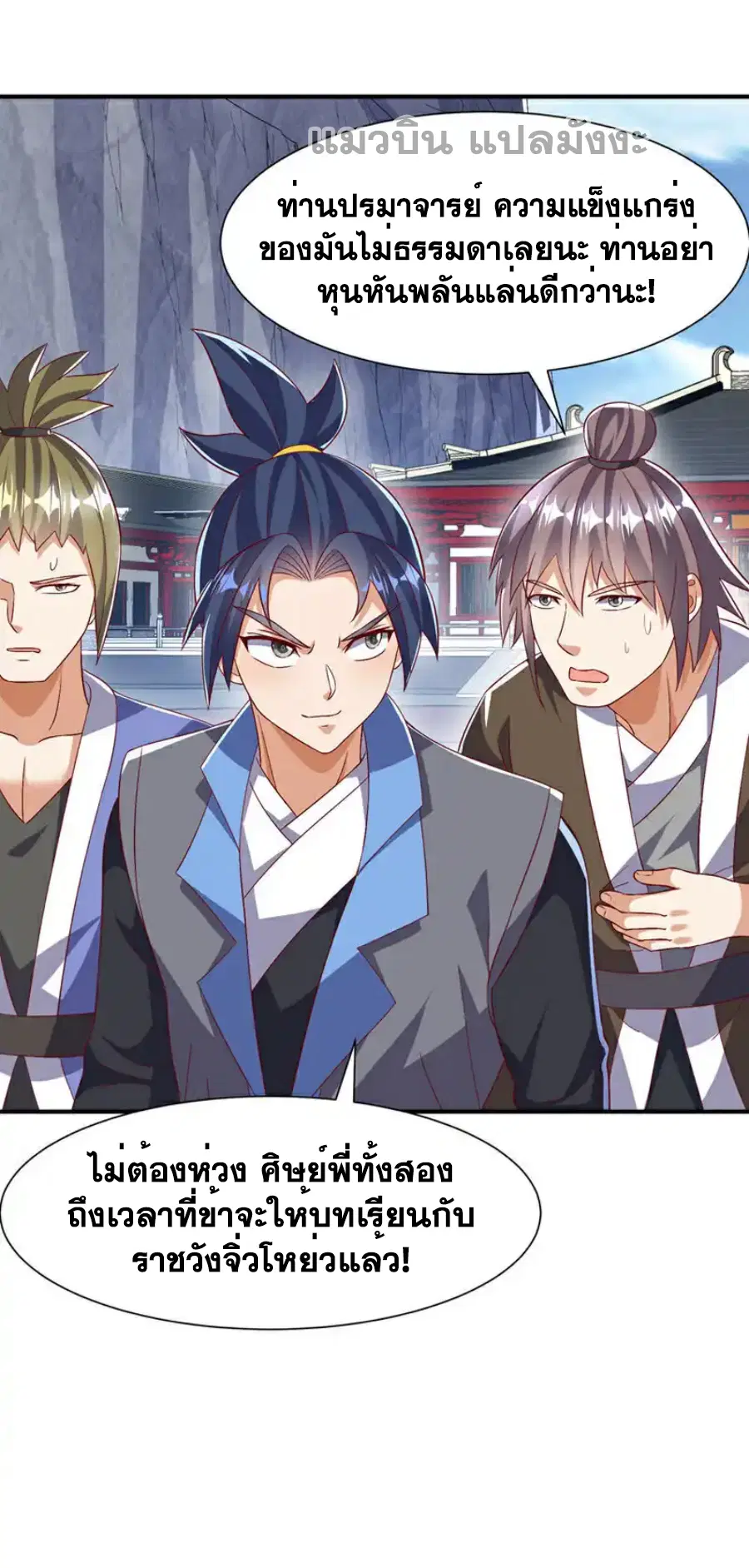 Wu Ni ตอนที่ 505 — หน้า 17 จาก 34