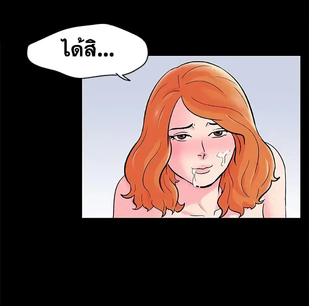 Project Utopia ตอนที่ 57 — หน้า 67 จาก 80