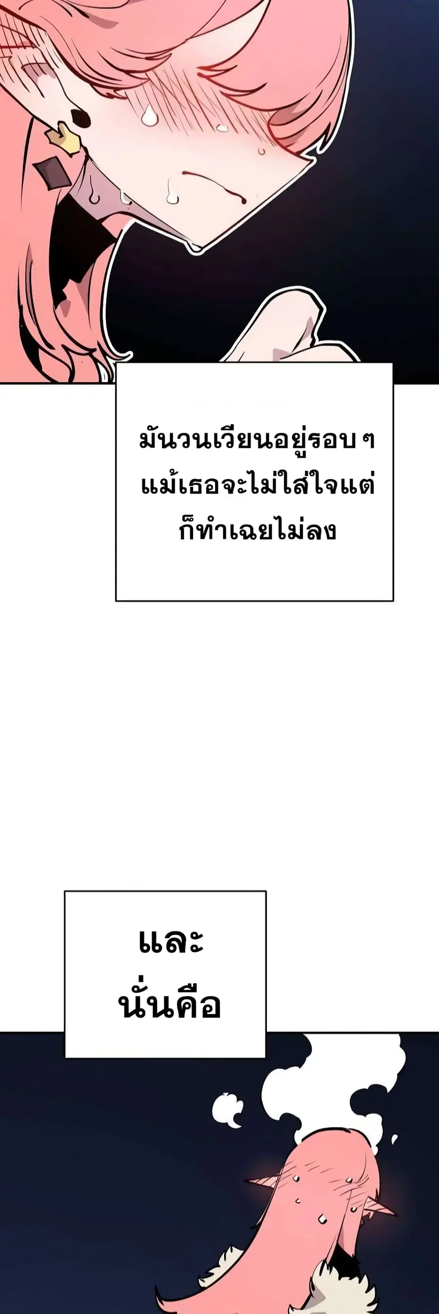The Player ตอนที่ 112 — หน้า 9 จาก 70