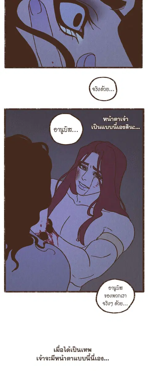ENNEAD ตอนที่ 29 — หน้า 30 จาก 32