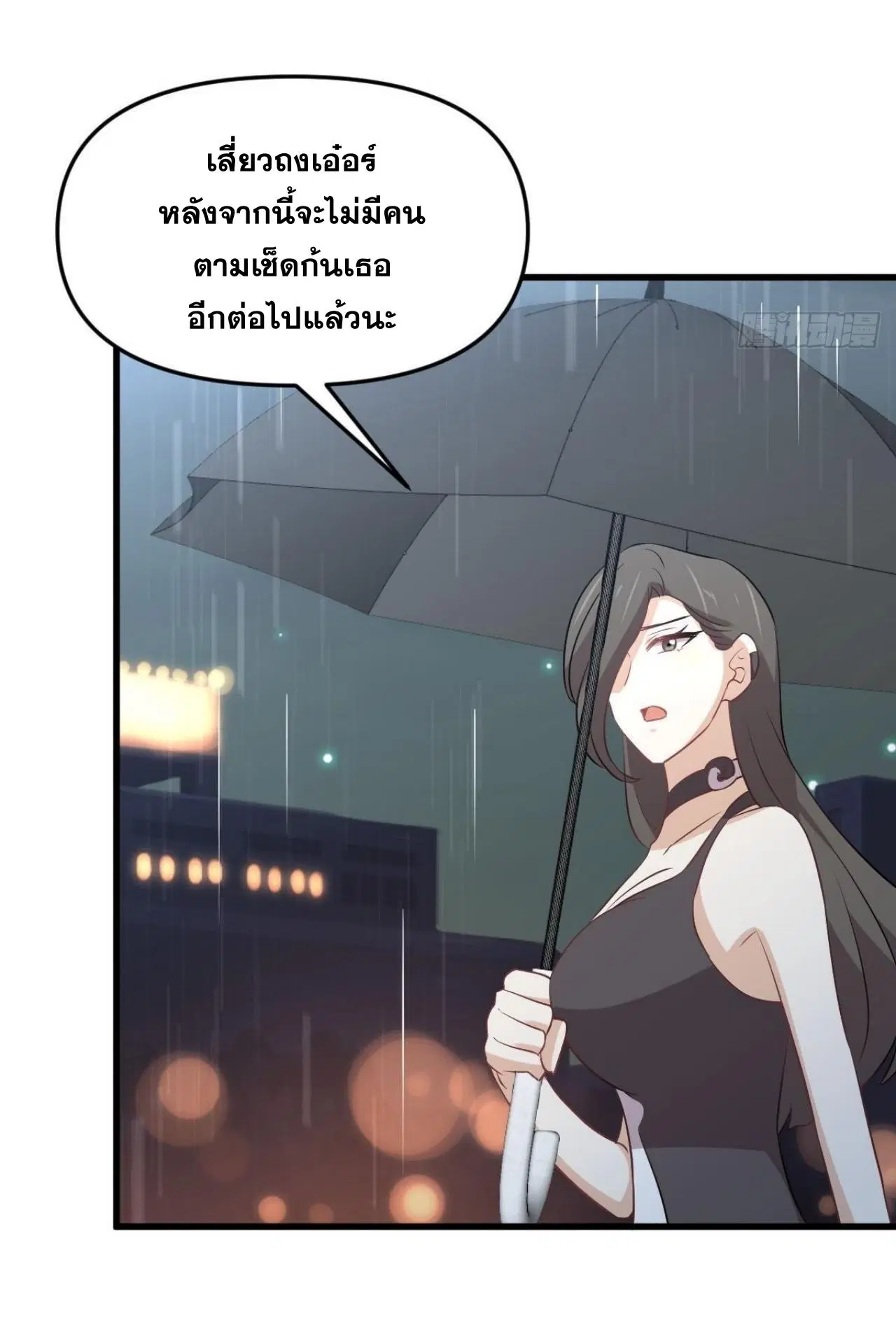 Immortal Swordsman in the Reverse World ตอนที่ 315 — หน้า 30 จาก 46