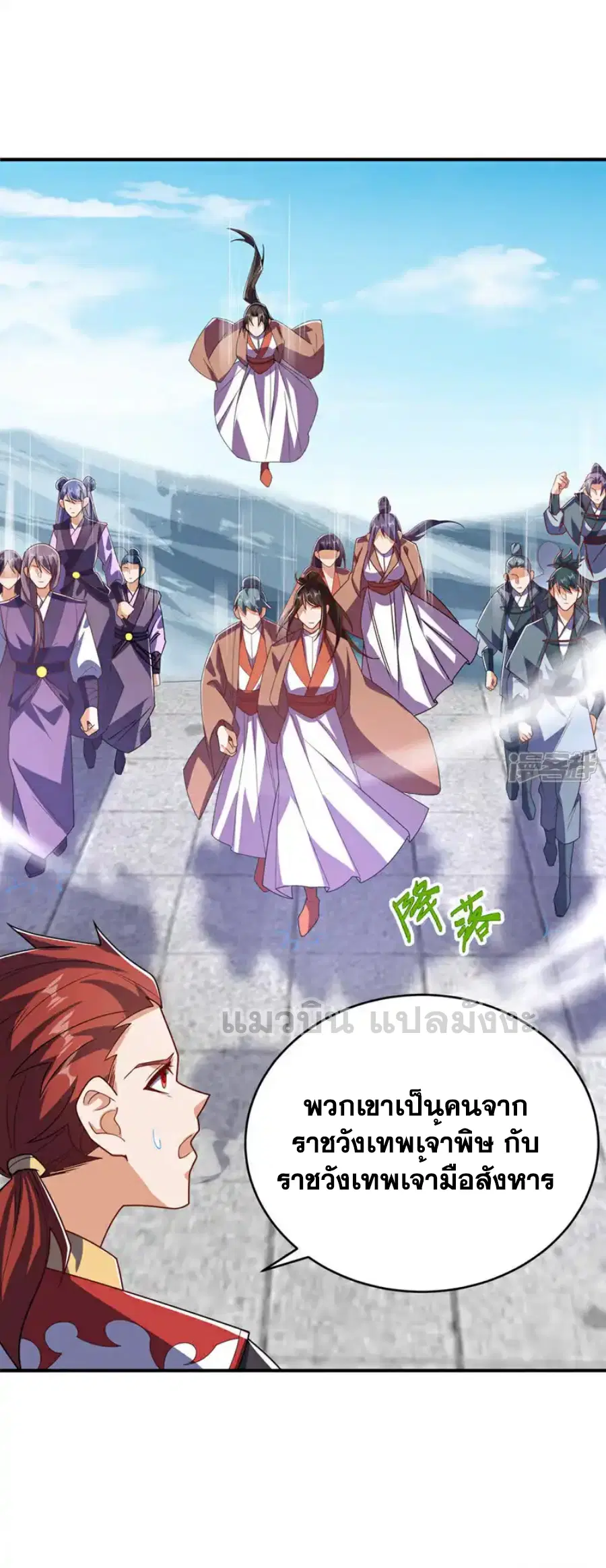Wu Ni ตอนที่ 510 — หน้า 34 จาก 34