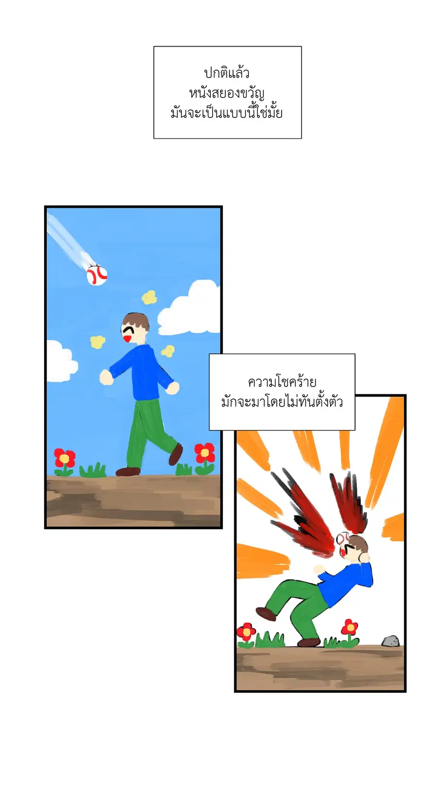 A Man of Virtue ตอนที่ 4 — หน้า 25 จาก 61