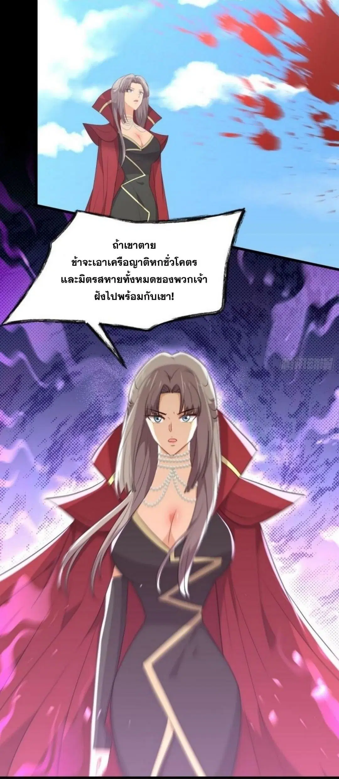 Immortal Swordsman in the Reverse World ตอนที่ 301 — หน้า 22 จาก 36