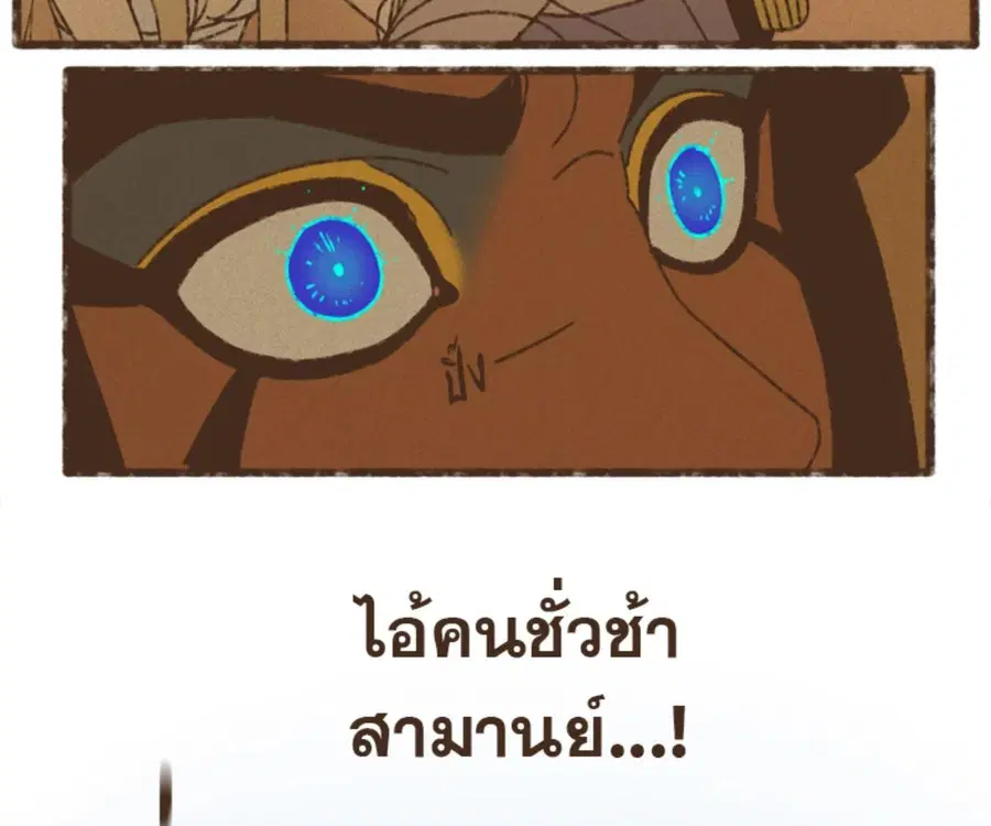 ENNEAD ตอนที่ 100 — หน้า 48 จาก 81