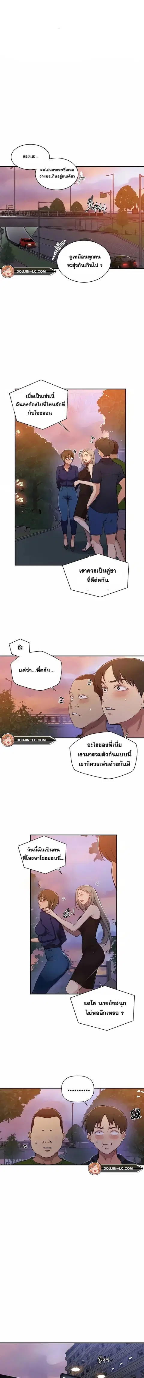 Secret Class ตอนที่ 189 — หน้า 7 จาก 11