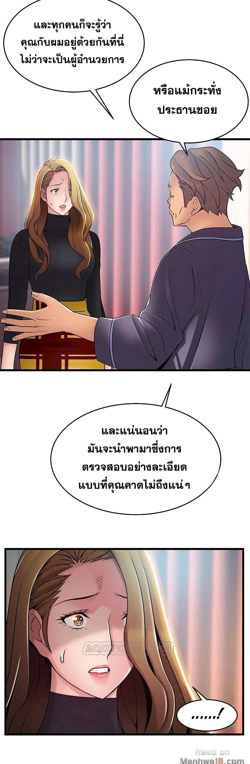 Weak Point ตอนที่ 62 — หน้า 28 จาก 41