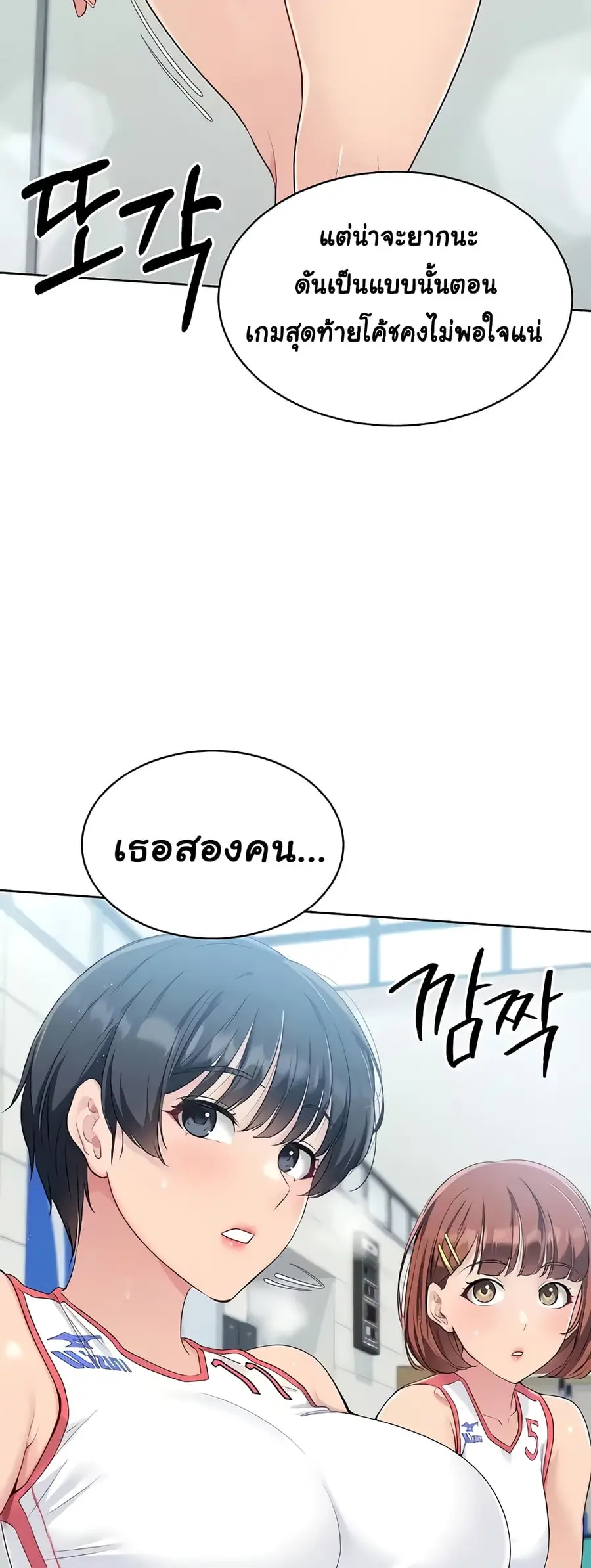 Set Up ตอนที่ 7 — หน้า 20 จาก 70