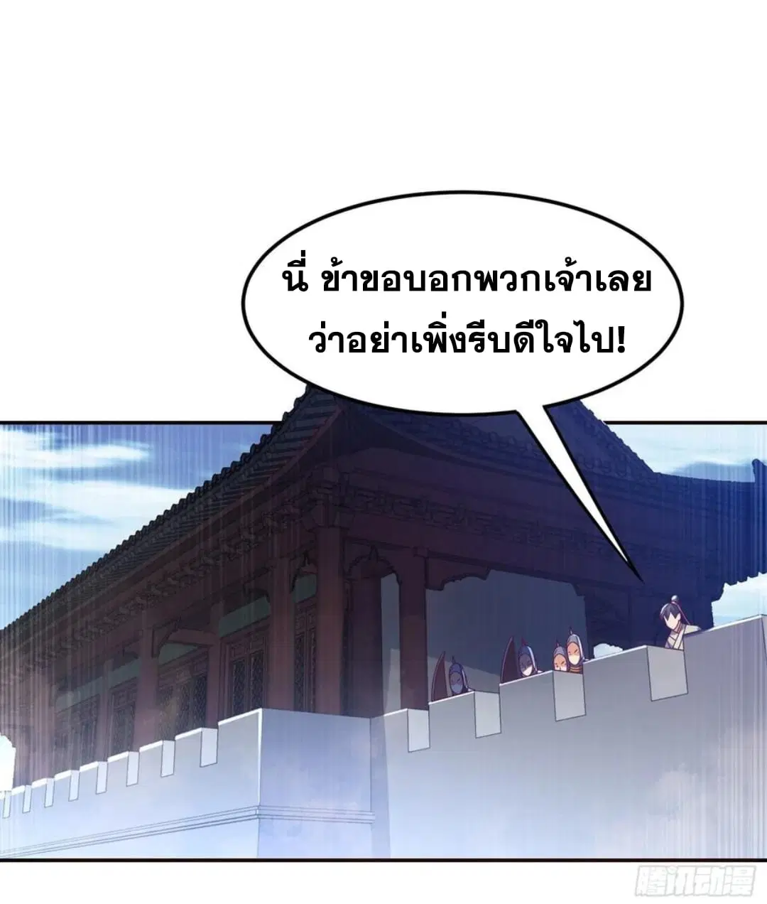 Wu Ni ตอนที่ 184 — หน้า 6 จาก 35