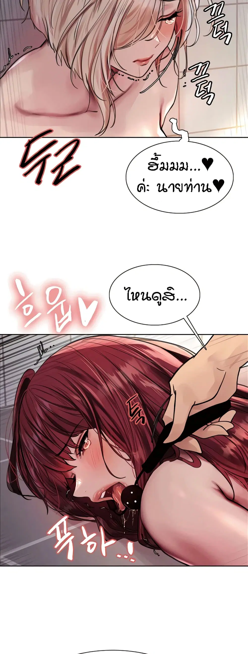 Sex-Stop Watch ตอนที่ 79 — หน้า 23 จาก 62