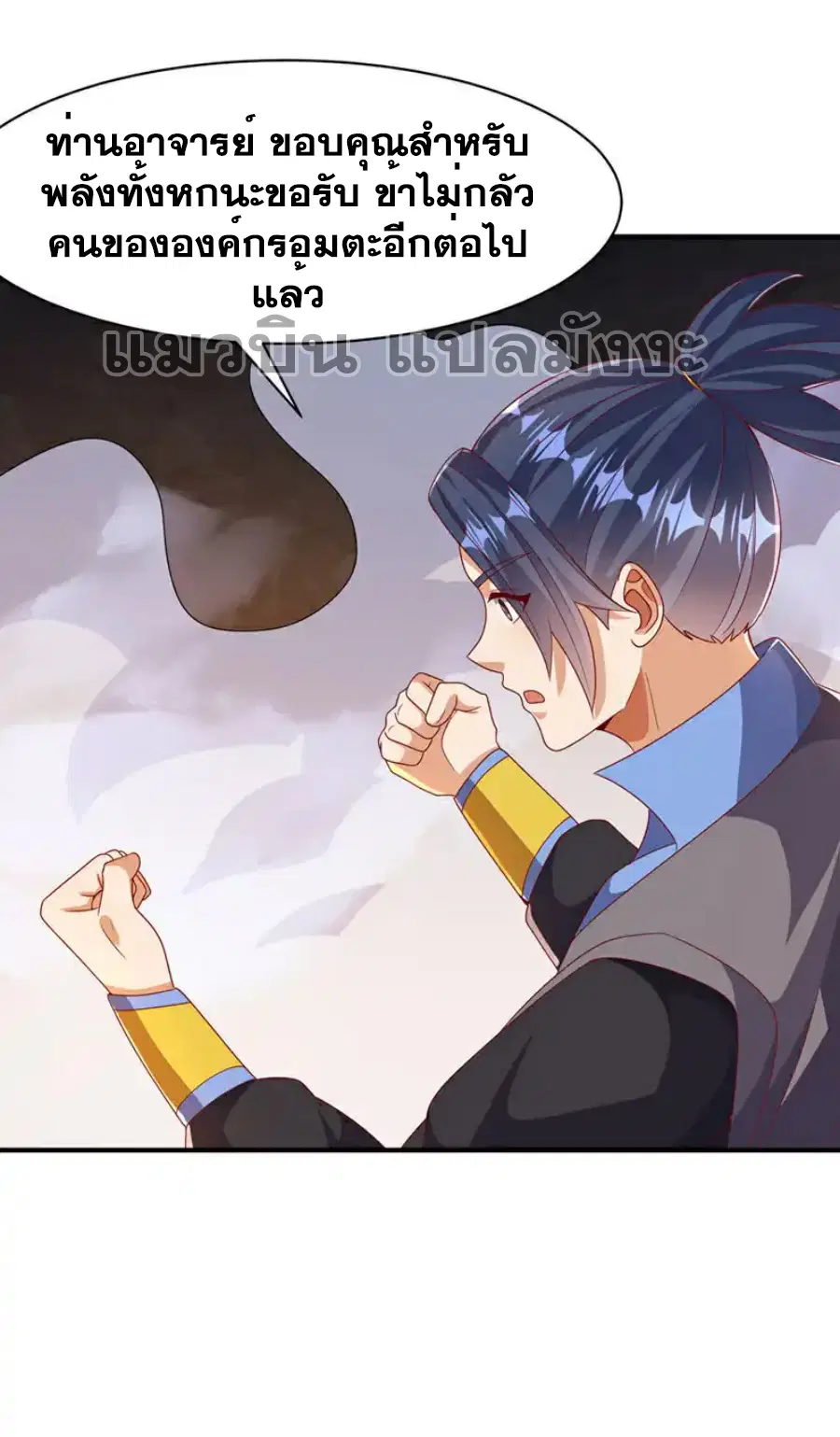 Wu Ni ตอนที่ 477 — หน้า 25 จาก 33