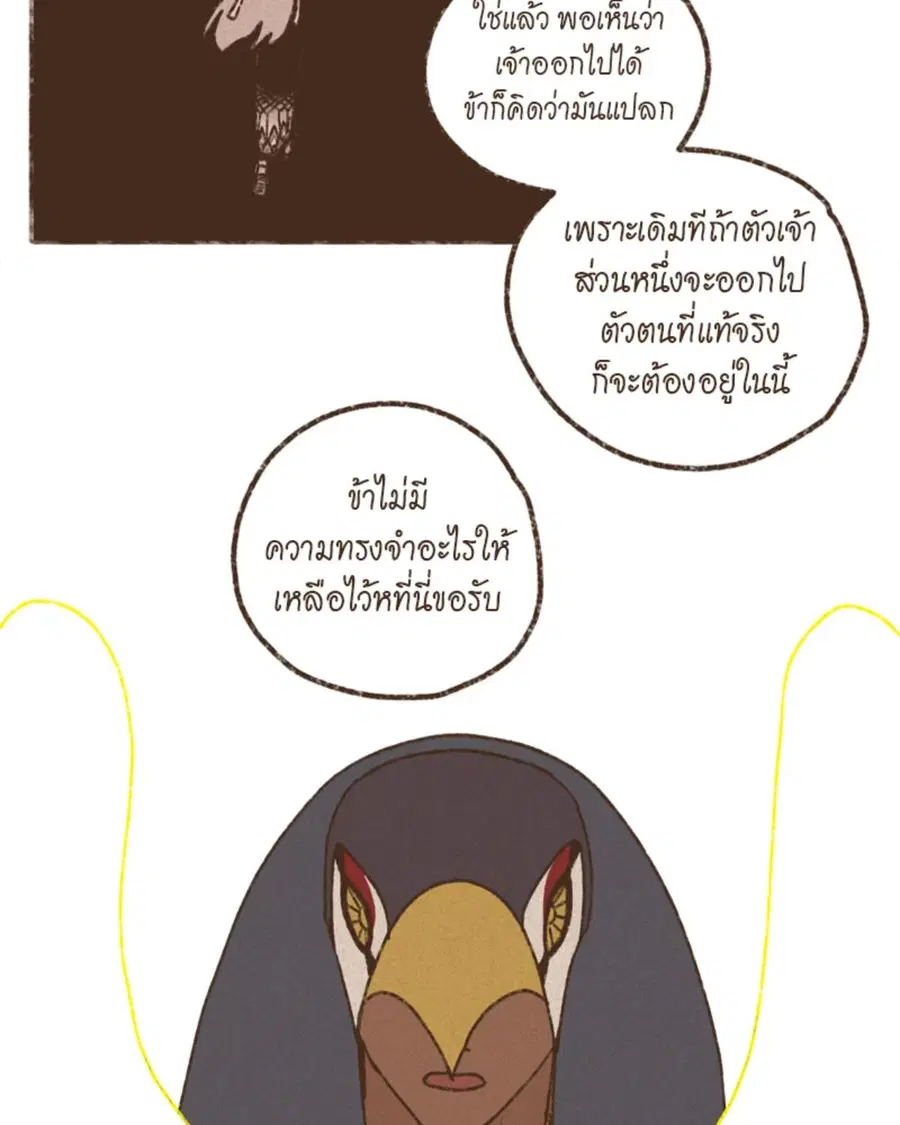 ENNEAD ตอนที่ 97 — หน้า 41 จาก 66